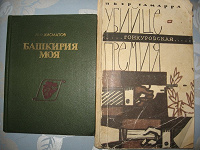 Отдается в дар Книги 3