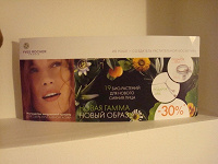 Отдается в дар Колечко и браслет Yves Rocher