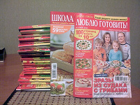 Журналы «Люблю готовить» и «Школа кулинара»