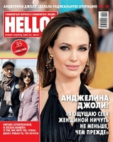 Отдается в дар Журналы HeLLO