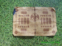 Отдается в дар Государственный кредитный билет 1918 год