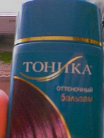 Отдается в дар Оттеночный бальзам тоника