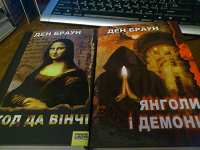 Отдается в дар Книги Дена Брауна на укр.языке