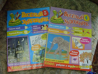 Отдается в дар Журналы для детей.