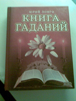 Отдается в дар книга