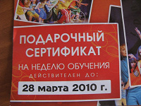 Отдается в дар Танцы в подарок