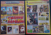 Отдается в дар 2 DVD c фильмами