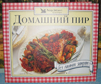 Отдается в дар Кулинарная книга