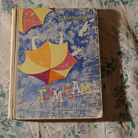 Отдается в дар Детские советские книжки — сказки (3)