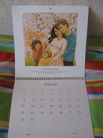 Отдается в дар Календарь настенный-2013