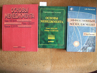 Отдается в дар Книги по менеджменту