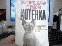 Отдается в дар книжка