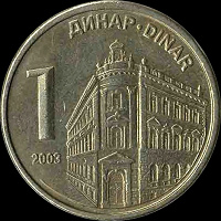 Отдается в дар сербия