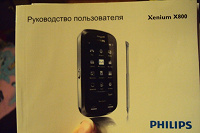 Отдается в дар Руководство пользователя от телефона PHILIPS xenium x800