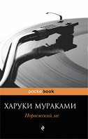 Отдается в дар Книга