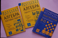 Отдается в дар Школьная программа