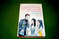 Отдается в дар Книга