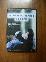 Отдается в дар DVD-диск