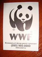 Отдается в дар наклейка WWF