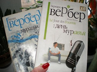 Отдается в дар Первые две книги трилогиии Б. Вербера «Муравьи»