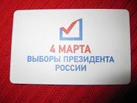 Отдается в дар проездной
