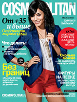 Отдается в дар Журналы Cosmo за июнь и ноябрь 2011г.