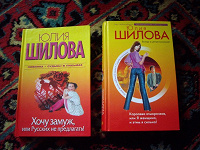 Отдается в дар 2 книги Ю. Шиловой