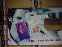 Отдается в дар Сим-карты