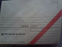 Отдается в дар конверты СССР