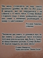 Отдается в дар Книга І. Лемко «Львів понад усе»