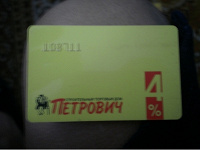 Отдается в дар Карта в коллекцию.