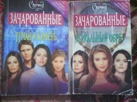 Отдается в дар Зачарованные.