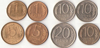 Отдается в дар Монеты 1992-1993 годов