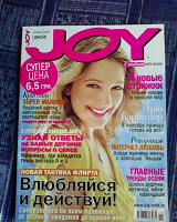 Отдается в дар Журнал Joy