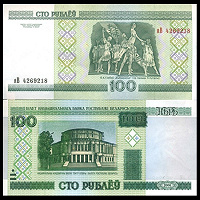Отдается в дар Бона Беларусь 100 рублей 2000 год