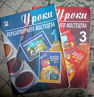 Отдается в дар Уроки изобразительного искусства