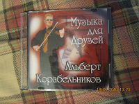 Отдается в дар Скрипичная музыка
