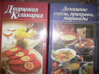 Отдается в дар Дворцовая кухня и соусы-маринады