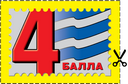 Отдается в дар 4 балла простоквашино