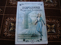Отдается в дар Книги Жюльетты Бенцони о Марианне