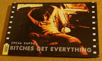 Отдается в дар книга Ірени Карпи «Bitches Get Everything»