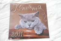 Отдается в дар Календарь с котятами