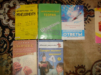 Отдается в дар Учебные книжки