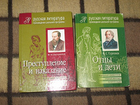 Отдается в дар Русская литература — произведения школьной программы