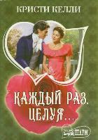 Отдается в дар любовный роман