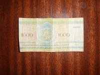 Отдается в дар Раздача денег… белорусских :)