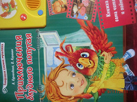 Отдается в дар книжка детская говорящая