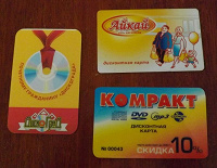 Отдается в дар Карты дисконтные
