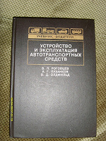 Отдается в дар учебник водителя