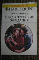 Отдается в дар Романчик